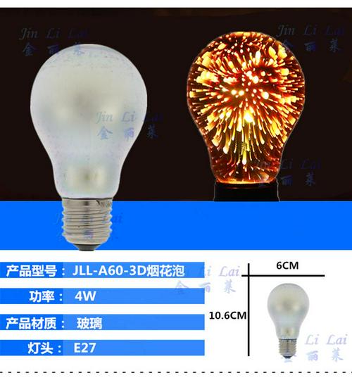 3D-A60 / E27 - Retro Led Bulb 3D Decorative Bulb Fireworks Atmosphere E27110 220V ST64 G95 G80 G125 A60 Edison Holiday Lights Christmas Lights
