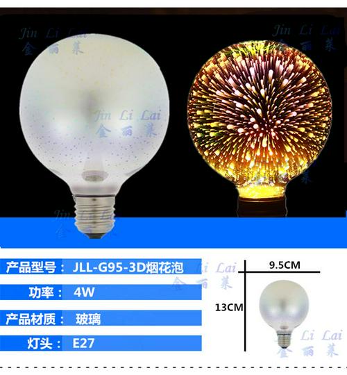 3D-G95 / E27 - Retro Led Bulb 3D Decorative Bulb Fireworks Atmosphere E27110 220V ST64 G95 G80 G125 A60 Edison Holiday Lights Christmas Lights