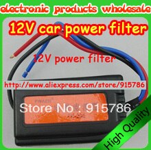 Default Title - 12V power filter to eliminate car filter audio, noise electrical appliances, audio, the current sound problems caused