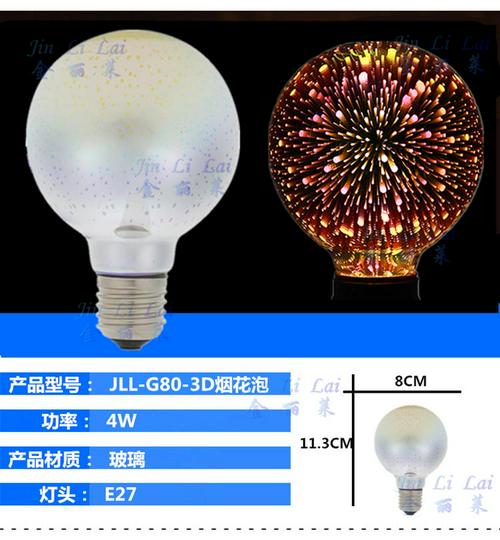 3D-G80 / E27 - Retro Led Bulb 3D Decorative Bulb Fireworks Atmosphere E27110 220V ST64 G95 G80 G125 A60 Edison Holiday Lights Christmas Lights